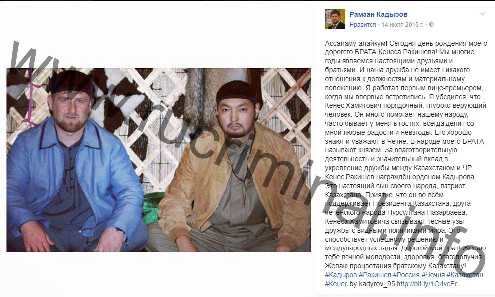 Рамзан Кадыров поздравляет  Кенеса Ракишева